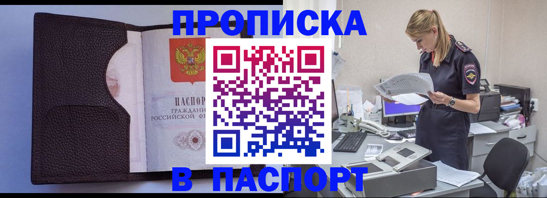 прописка для военкомата в Нижнекамске