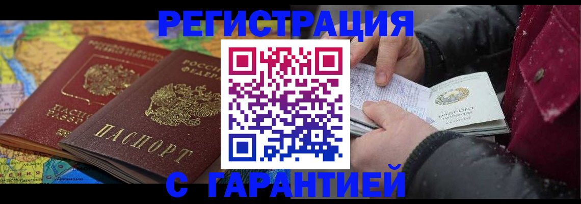 прописка для кредита в Нижнекамске