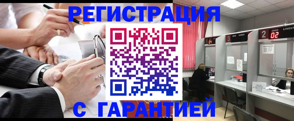 купить прописку в Нижнекамске