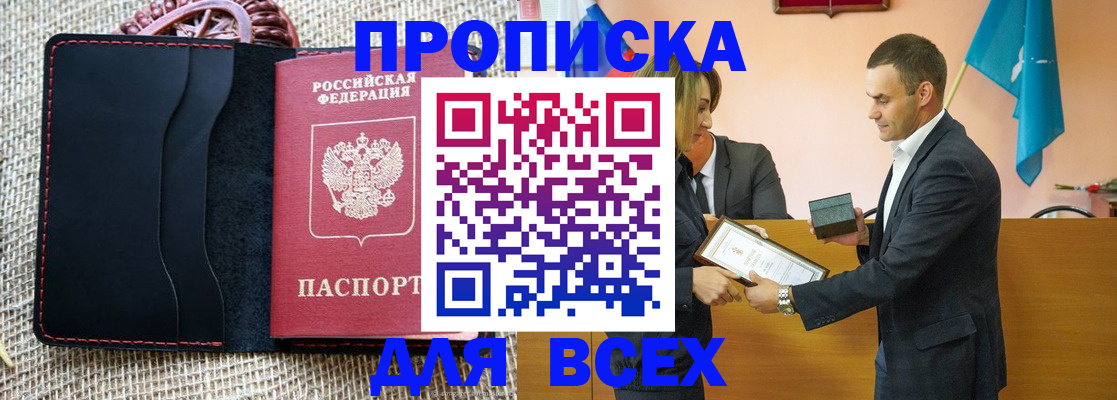 временная регистрация законно в Нижнекамске