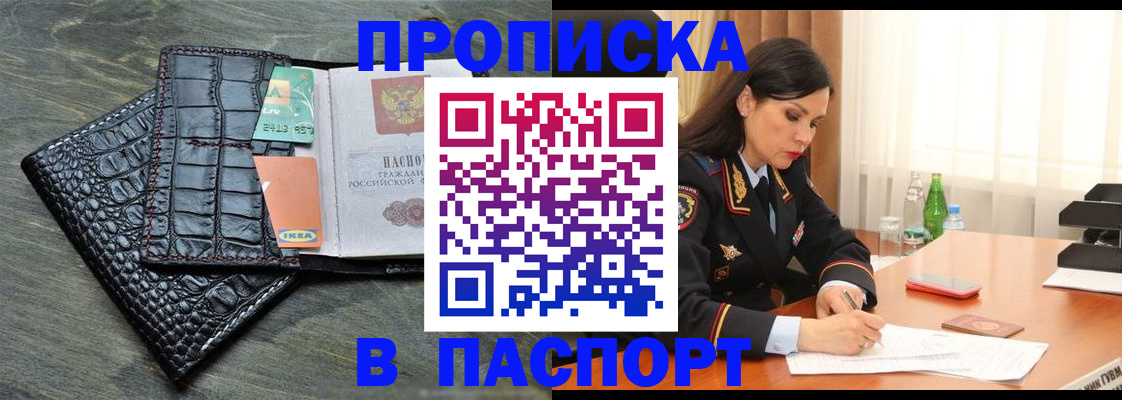 временная регистрация в Нижнекамске