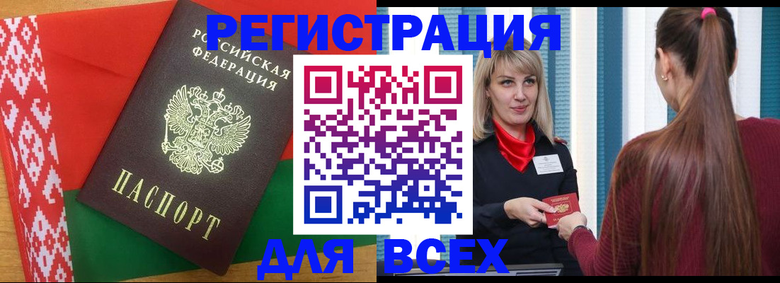 временная регистрация собственник в Нижнекамске